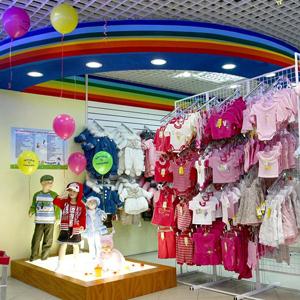 Детские магазины Старбеево