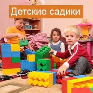 Детские сады Старбеево