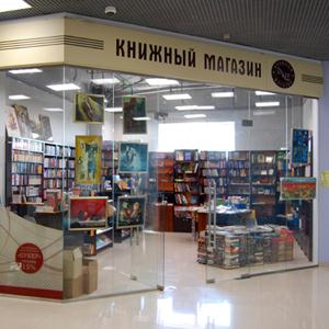 Книжные магазины Старбеево
