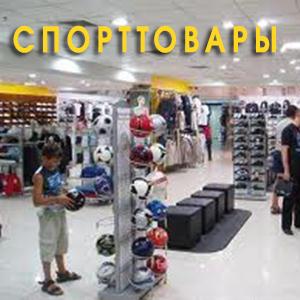 Спортивные магазины Старбеево